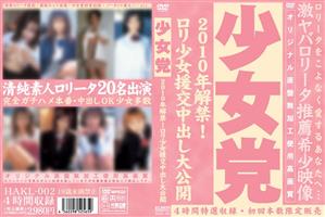 インディーズ,中出し,素人,ミニ系