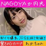 ハイビジョン,女子大生,ハメ撮り,美少女