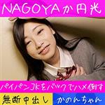 ハイビジョン,中出し,ハメ撮り,美少女